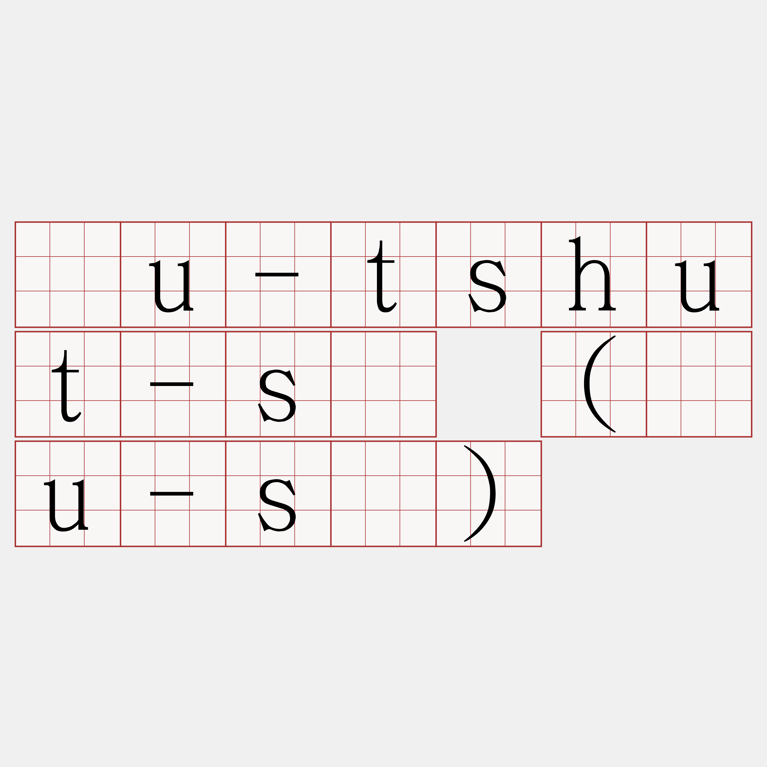 āu-tshut-sì (āu-sì)